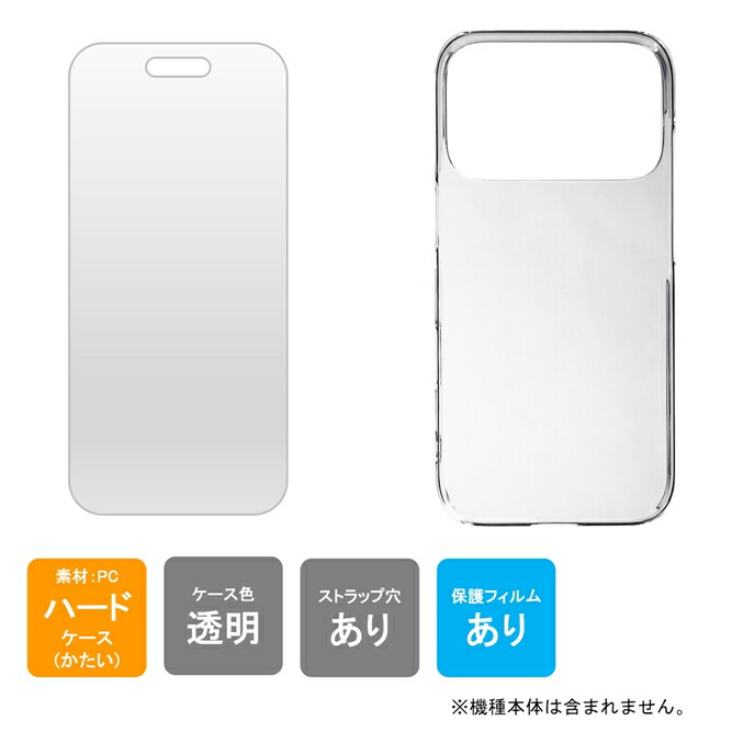 楽天市場】即日出荷 ☆保護フィルムセット iPhone 17 ケース iPhone 17