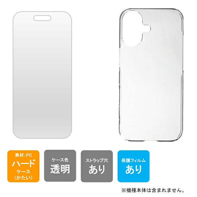 iPhone17 ホワイト 本体 ほぼ未使用 +純正ケースx2とガラスフィルム 楽天市場】即日出荷 ☆保護フィルムセット iPhone 17 ケース iPhone 17