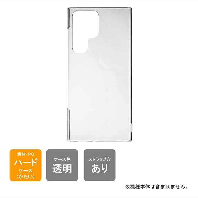 楽天市場】即日出荷 Galaxy S22 Ultra SCG14 SC-52C au・docomo用 無地ケース （ソフトTPUクリア） クリアケースau  scg14 sc-52c ケース scg14 sc-52c カバー galaxy s22ウルトラ ケース galaxy s22ウルトラ カバー  ギャラクシーs22ウルトラ ケース 送料無料 : 【PS5 ...