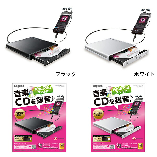 人気ショップが最安値挑戦 ロジテック Android用 Cd録音ドライブ Bk Ldr Pmj8u2rbk 送料無料 送料無料 ロジテック Android用 Cd録音ドライブ Bk Ldr Pmj8u2rbk 日本産 Ignitegospelchoir Org