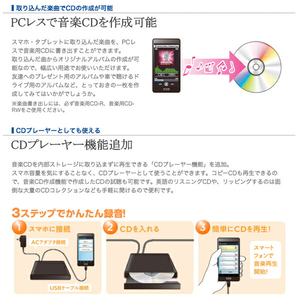 楽天市場 送料無料 Logitec ロジテック Android用cd録音ドライブ Bk Ldr Pmj8u2r音楽 Cd 録音 スマホに録音 パソコン不要 簡単 Android端末 音楽cd 直接 取り込める Cd取り込み Android用 Cd録音 ドライブ Type C 対応 Androidスマホ アンドロイド用