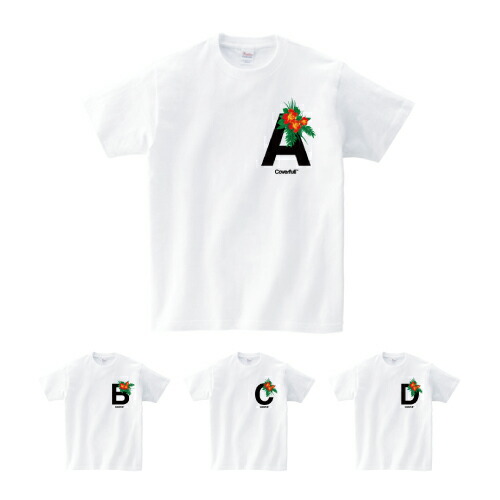楽天市場 送料無料 Coverfull ハイビスカス Tシャツ アルファベット イニシャル カップル お揃い 双子コーデ ペア ハワイ アロハ ビーチ サーフ Tシャツ イベント 白t Tシャツ おもしろtシャツ Tシャツ お土産 ギフト ギフト 日本 デザイン 085 Cvt 085cvt