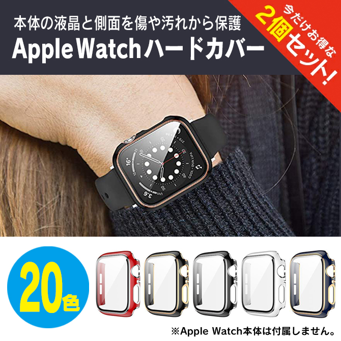 待望☆】 Apple Watch カバー おしゃれ アップルウォッチ ケース