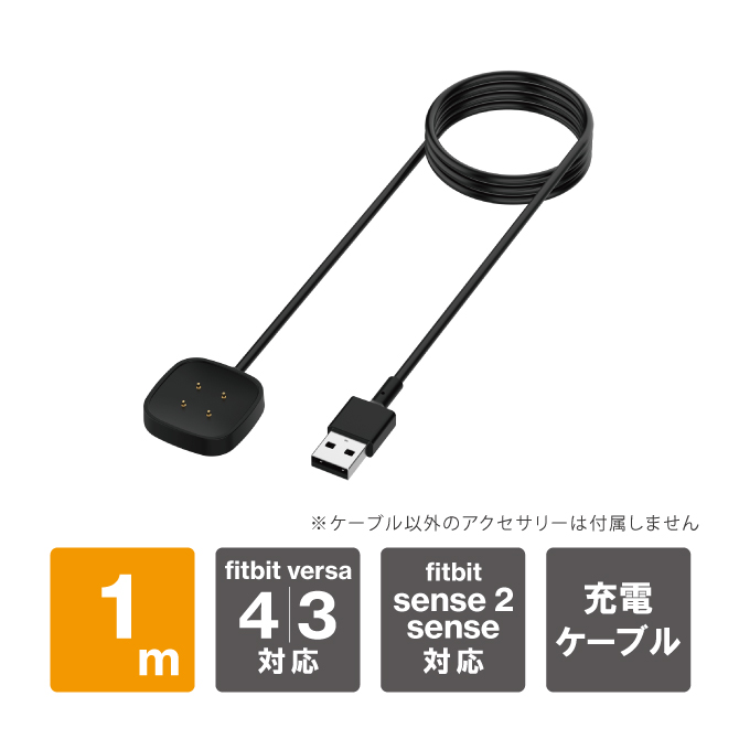 74%OFF!】 Fitbit Inspire HR用 充電ケーブル 50cm sushitai.com.mx