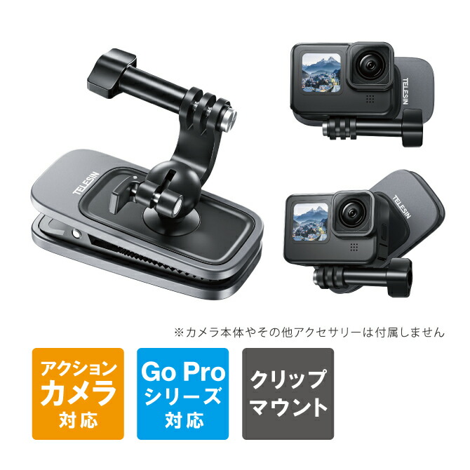 楽天市場】GoPro マウント GoPro アクセサリー ゴープロ
