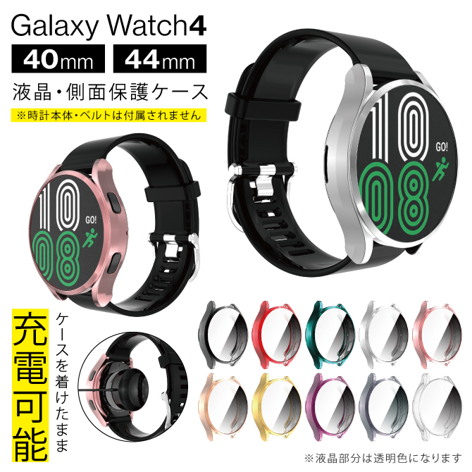 Galaxy Watch4 ケース Galaxy Watch4 カバー Galaxy Watch4 40mm