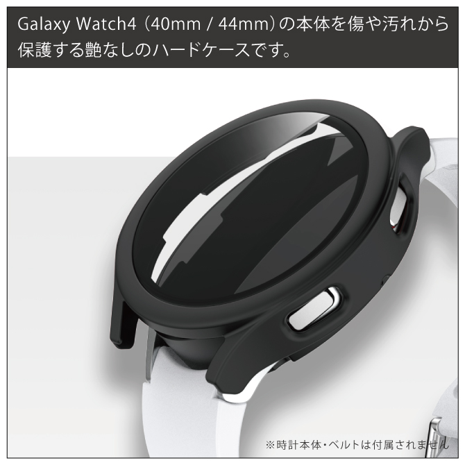 Galaxy Watch4 40mm 保護カバー 送料無料 44mm Galaxy ギャラクシー