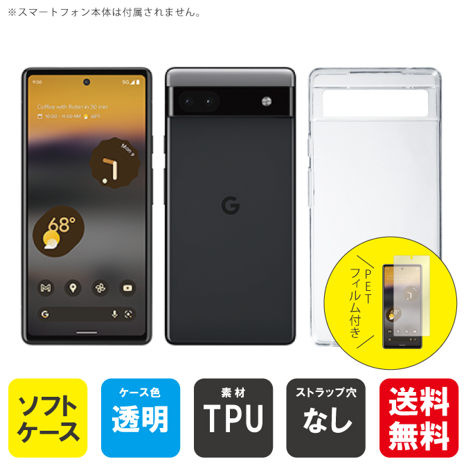 楽天市場】即日出荷 Google Pixel 6a （ハードケース） google pixel