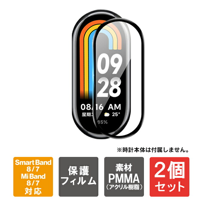 楽天市場】Xiaomi Smart Band 8 Xiaomi Smart Band 7 シャオミ
