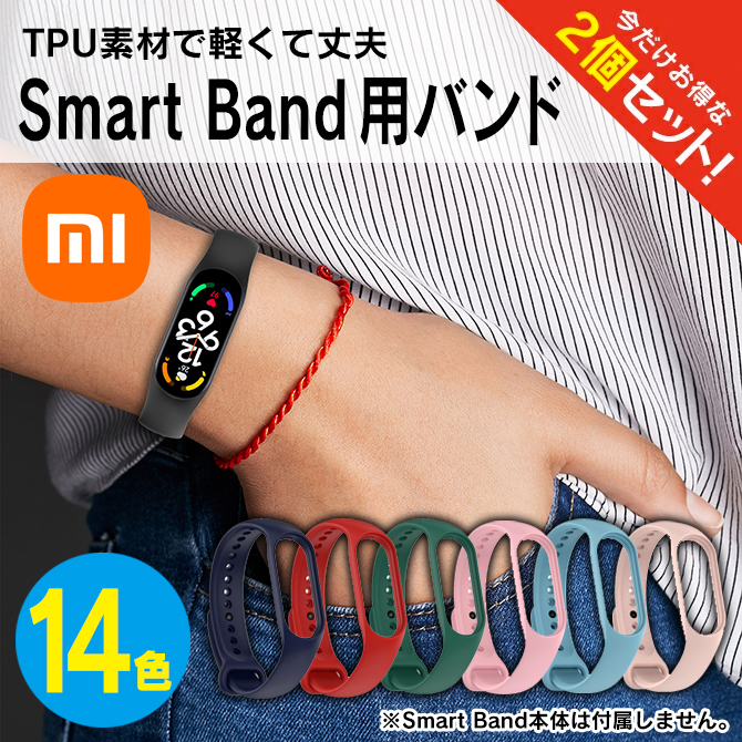 【楽天市場】miband7 バンド シャオミ スマートバンド7 ベルト