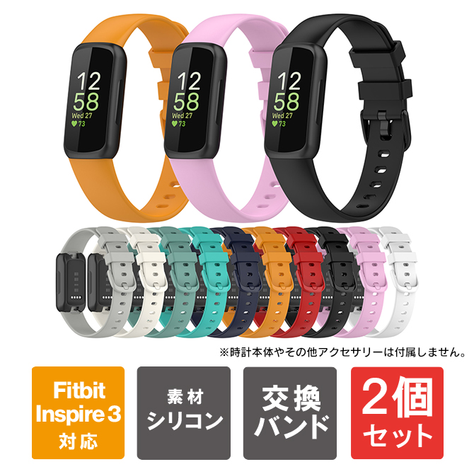 【楽天市場】fitbit inspire 3交換バンド fitbit inspire 3 バンド fitbit