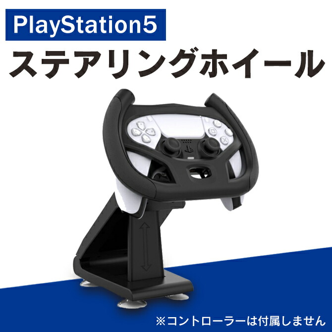 プレイステーション ホイールステーション 美品