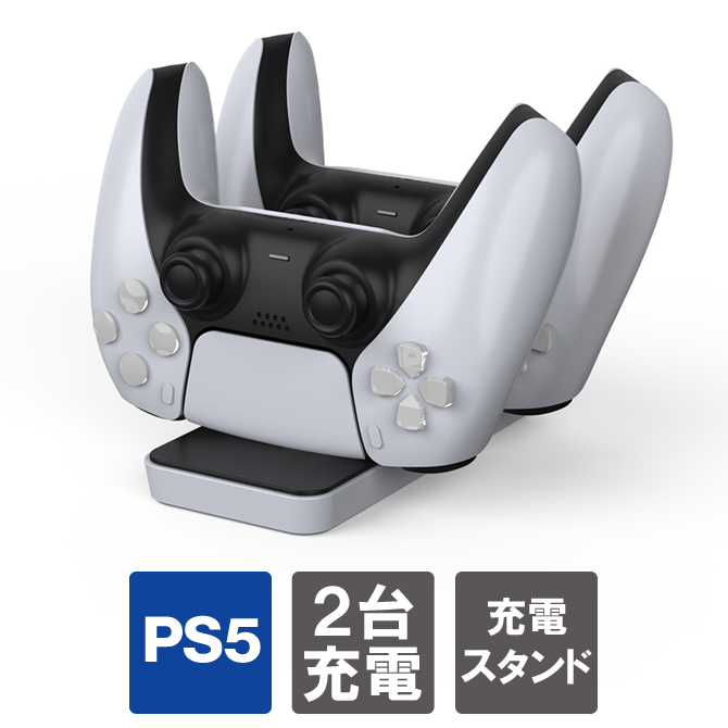 楽天市場】あす楽対応 PS5 コントローラー スタンド DualSense