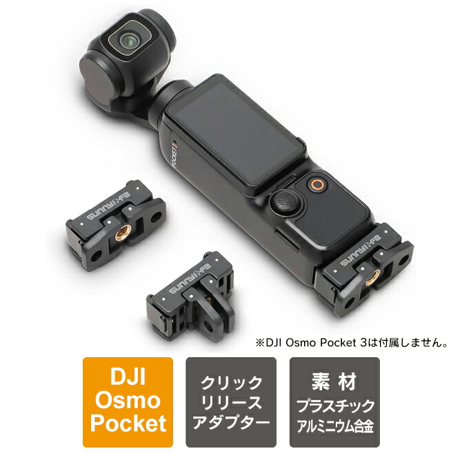 楽天市場】dji osmo pocket 3 アクセサリー dji osmo pocket 3 拡張 