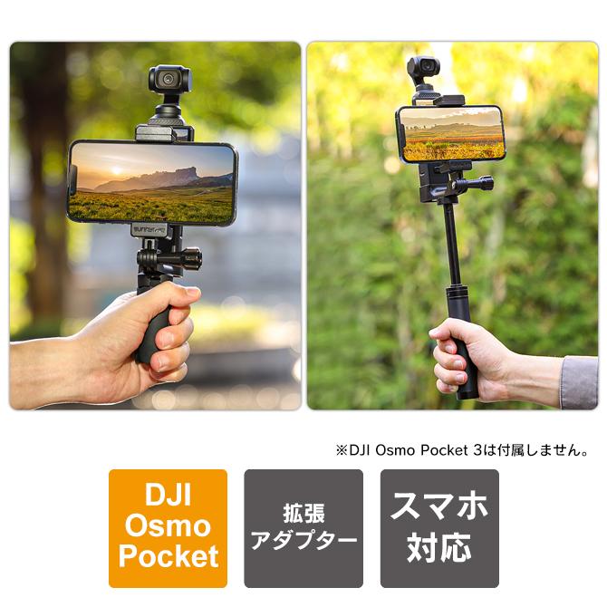 楽天市場】dji osmo pocket 3 アクセサリー dji osmo pocket 3 拡張 