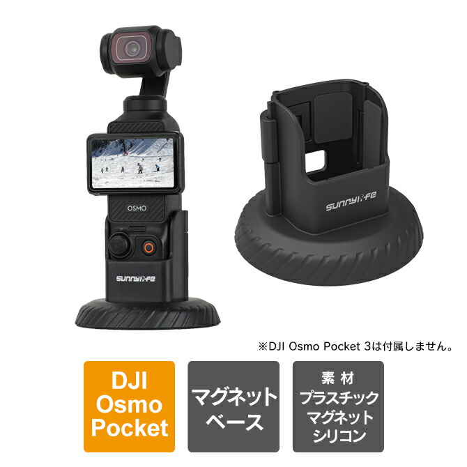 楽天市場】DJI osmo pocket 3 アクセサリー dji osmo pocket 3