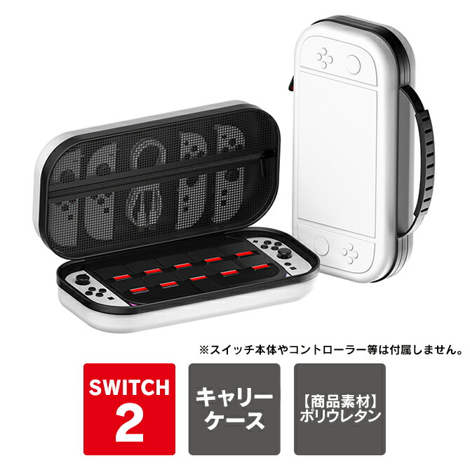 楽天市場】ニンテンドースイッチ2 カバー ニンテンドースイッチ2