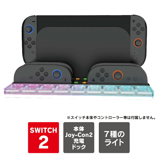 楽天市場】Joy-Con 2 充電 ドック ゲームカード 収納 Joy-Con 2