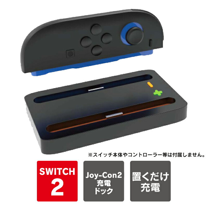 楽天市場】Nintendo Switch 2 Proコントローラー 充電 nintendo