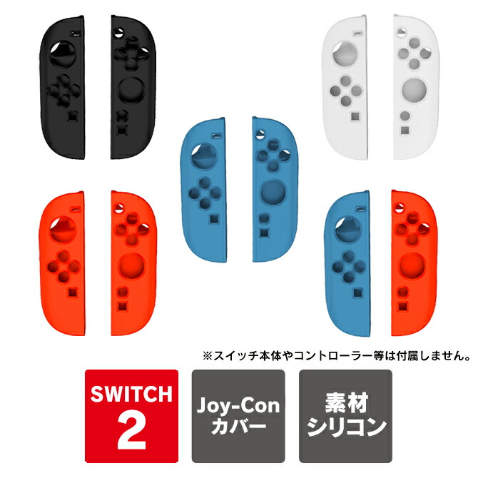 楽天市場】Joy-Con 2 充電グリップ Joy-Con 2 グリップ Joy-Con