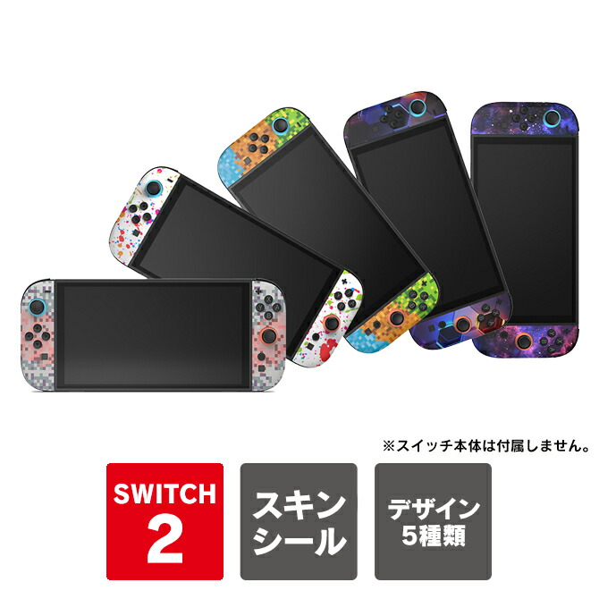 楽天市場】Nintendo Switch 2 ケース ntendo switch 2 カバー Nintendo