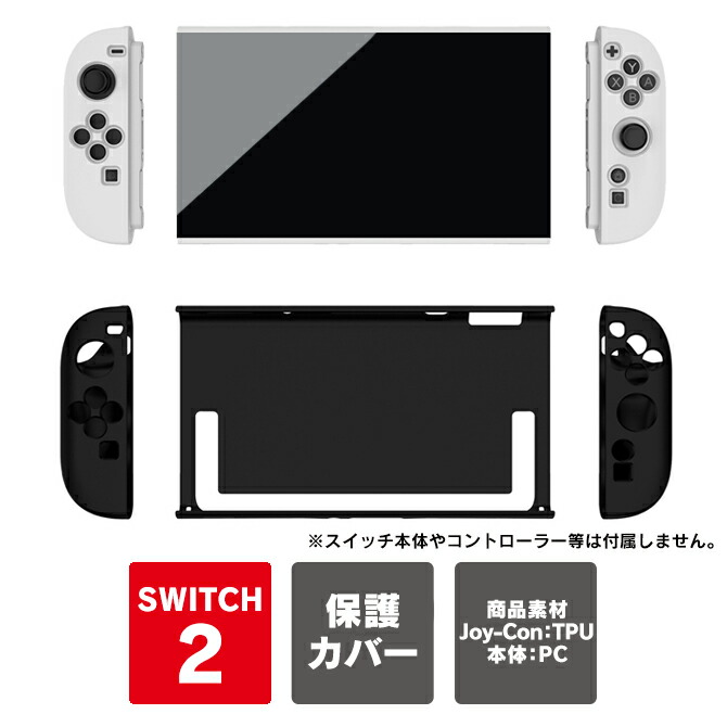 Nintendo Switch ニンテンドースイッチ 本体 保護ケース付 楽天市場】Nintendo Switch 保護ケース 任天堂スイッチ ケース