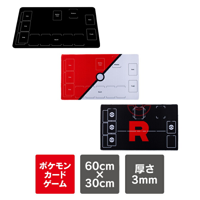 楽天市場】ポケモンカード プレイマット ラバー プレイマット