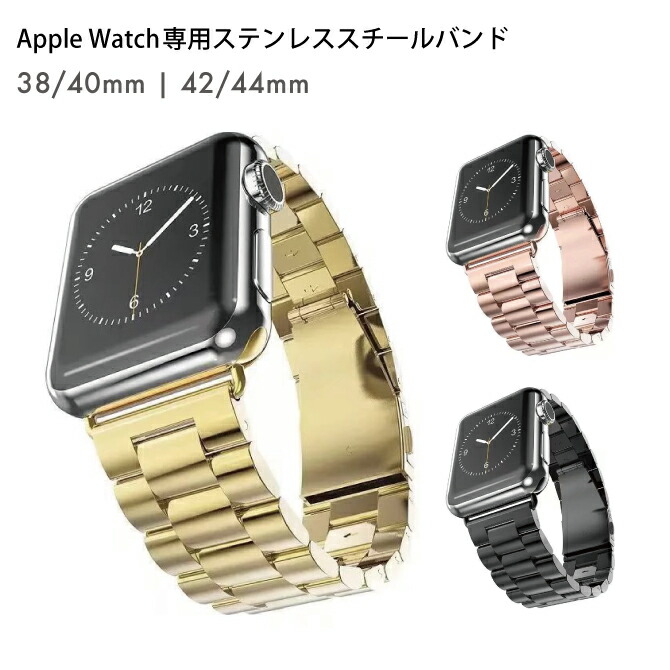 楽天市場 送料無料 高級 金属ベルト ステンレス Apple Watch バンド アップルウォッチ バンド 交換ベルト スマートウォッチ 時計 バンド 仕事 ビジネス セレブ 大人 エレガント 人気 オススメ 便利グッズ スマホカバーの専門店 Cover Spot