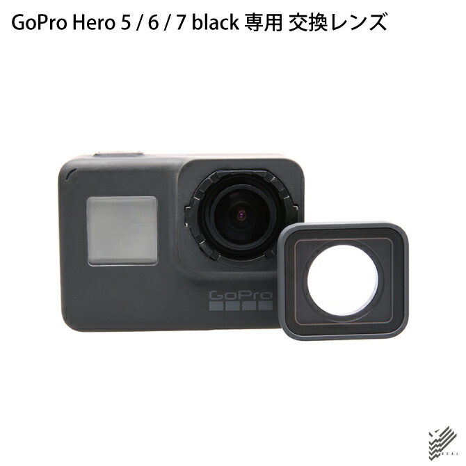 楽天市場 送料無料 Gopro Hero ゴープロ ヒーロー 交換用 保護 レンズ 工具不要 Gopro レンズ 交換 予備 レンズ 保護 レンズ ゴープロ アクセサリー ゴープロ ヒーロー アクセサリー ガラス 交換レンズ ホコリ キズ 衝撃 強い 丈夫 頑丈 簡単 設置 人気