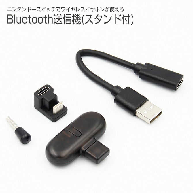 Bluetooth Audio Receiver Nintendo Switch