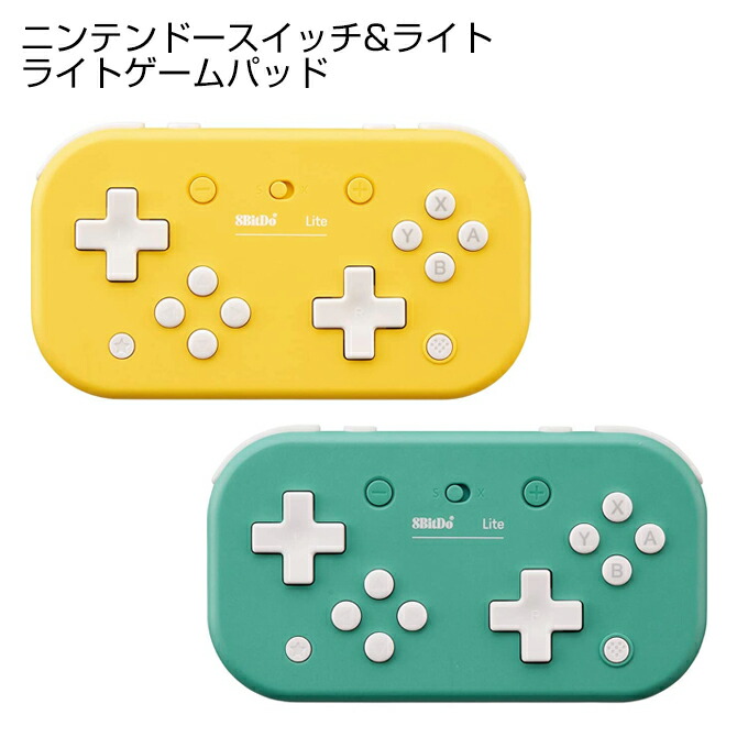 楽天市場 送料無料 8bitdo Lite Bluetooth Gamepad ライト ブルートゥース ゲームパッド Bluetooth 4 0 ブルートゥース 4 0 Nintendo Switch Steam Raspberry Pi パソコン Windows コントローラー ゲーム ワイヤレス 楽天市場 送料無料 8bitdo Lite Bluetooth Gamepad ライト ブルートゥース ゲームパッド Bluetooth 4 0 ブルートゥース 4 0 Nintendo Switch Steam Raspberry Pi パソコン Windows コントローラー ゲーム ワイヤレス