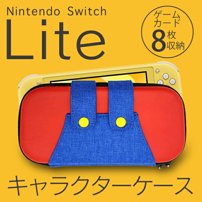 楽天市場】【Nintendo Switch & Switch Lite 兼用