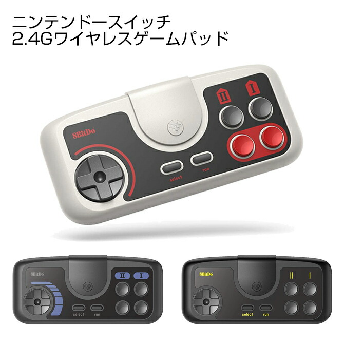 楽天市場 送料無料 8bitdo Tg16 Edition Pce Edition Pce Core Edition 2 4g Wireless Gamepad 2 4g ワイヤレス ゲームパッド 2 4g Usbレシーバー Pc Engine Mini Pc Engine Coregrafx Mini Turbografx 16 Mini Nintendo Switch