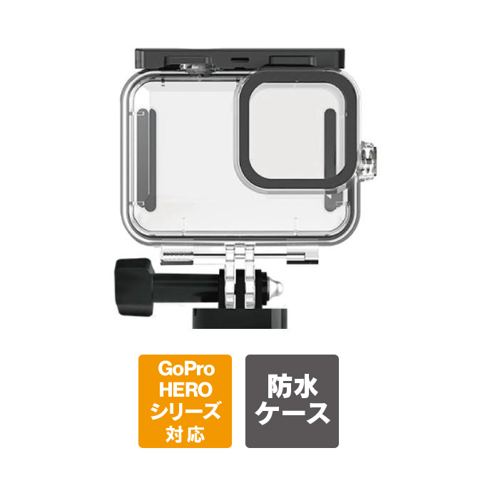 付与 GoPro HERO 11 10 9 対応 防水ケース 保護ハウジングケース 45m