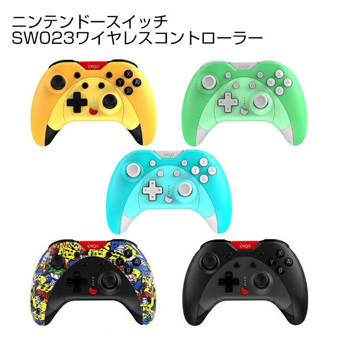 楽天市場 Ipega Pg Sw023 Wireless Controller ワイヤレス コントローラー 無線 ワイヤレスコントローラー Nintendo Switch Ps3 Android Windows 高耐久ボタン Turbo連射機能付き Hd振動調整機能 小型6軸ジャイロセンサー搭載 Bluetooth接続 送料無料 Case Camp