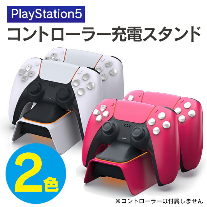 楽天市場】iPega PG-P5016 Charging Dock Station PlayStation 5 PS5 