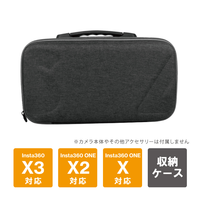 Sunnylife IST-B193 Carrying Case キャリングケース Insta360 X3