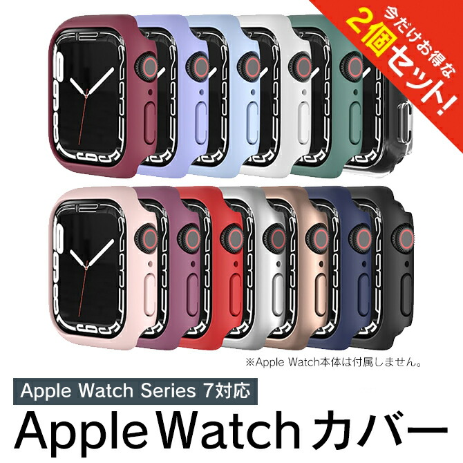 404円 初回限定 Apple Watch アップルウォッチ Hollow Solid Color Shell ホロウソリッドカラーシェル カバー ケース 本体 保護 オリジナル バンド 美しい 大人 メンズ レディース