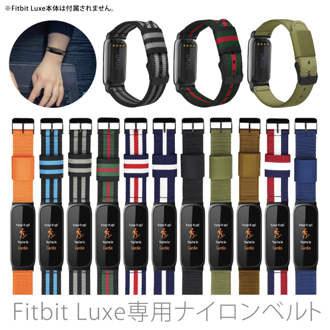 楽天市場】【2本セット】 Fitbit Luxe フィットビット リュクス Army