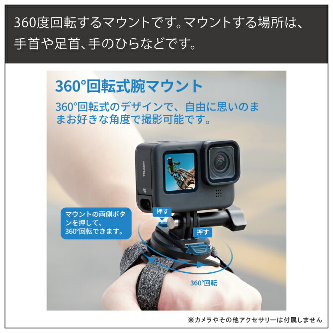 市場 TELESIN 手のひら 手 アクセサリー アーム リスト GoPro 足 GP-WFS-221 腕 ゴープロ 手首 足首 360度回転式  マウント 回転