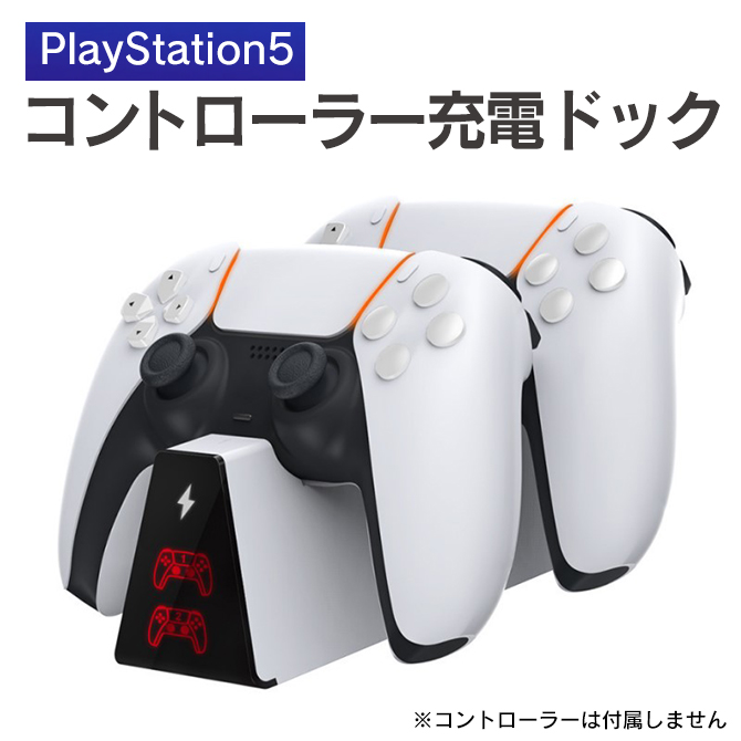 楽天市場】あす楽対応 PS5 コントローラー スタンド DualSense