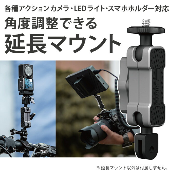 男性に人気！ STARTRC 1109663 Camera accessory mount カメラアクセサリーマウント アクションカメラ アクセサリー  GoPro スマホホルダー カメラ 本体 三脚 LEDライト 角度 調整 ジョイント マウント アダプター パーツ 固定 アングル 延長 L字 L型  ゴープロ DJI novomont.si