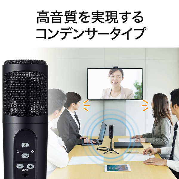 サンワサプライ WEB会議高感度USBマイク MM-MCU05BK 代引不可 :tm