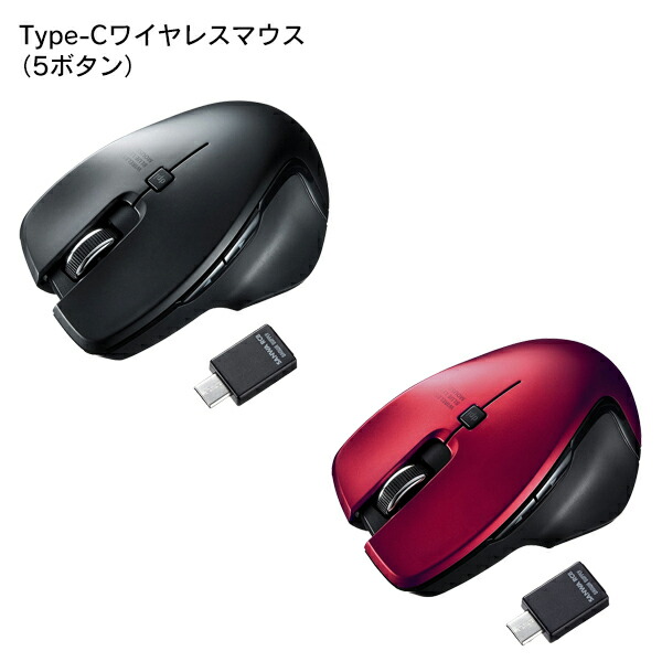 楽天市場 Sanwa Supply サンワサプライ Type Cワイヤレスマウス Ma Wblc127周辺機器 マウス ワイヤレスマウス ブルーledマウス マウスパッド不要 スムーズ 操作 くぼみ形状 親指 フィット デスクワーク 最適 戻る 進む 2ボタン ブラウザ操作 切り替え 簡単