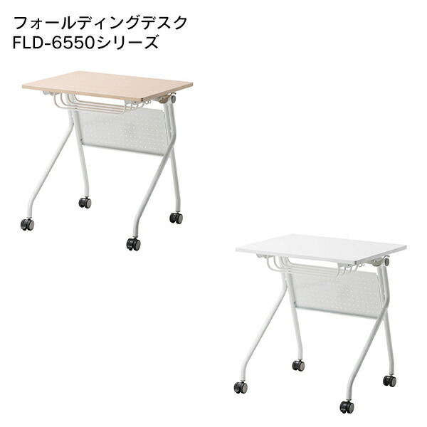 【貨物輸送無料】 SANWA SUPPLY（サンワサプライ） フォールディングデスク FLD-6550