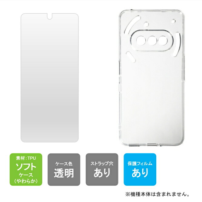 楽天市場】即日出荷 ケース（カバー） 保護フィルム セット Nothing