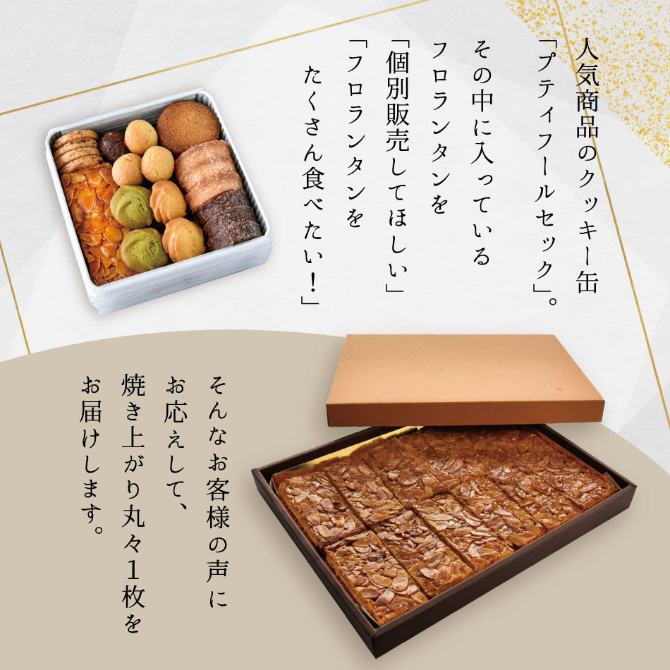 人気新品入荷 フロランタン 1枚 敬老の日 お取り寄せ 焼き菓子 洋菓子 お菓子 スイーツ アーモンド キャラメル ギフト プレゼント 贈り物 人気  somaticaeducar.com.br