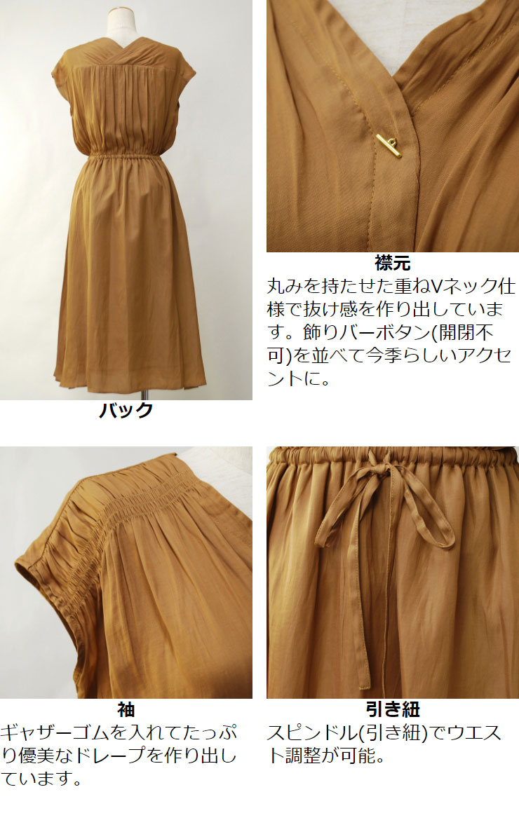 楽天市場 ワンピース レディース 夏 Sale30 メール便 送料無料12 7 13号 スムース ドレープ デシン 飾り バーボタン ミモレ丈 フレンチ袖 ワンピース ウエストゴム 引き紐付き エコ包装 Op オフィス カジュアル ビジネス 母 ママ 春 夏 秋 Hw