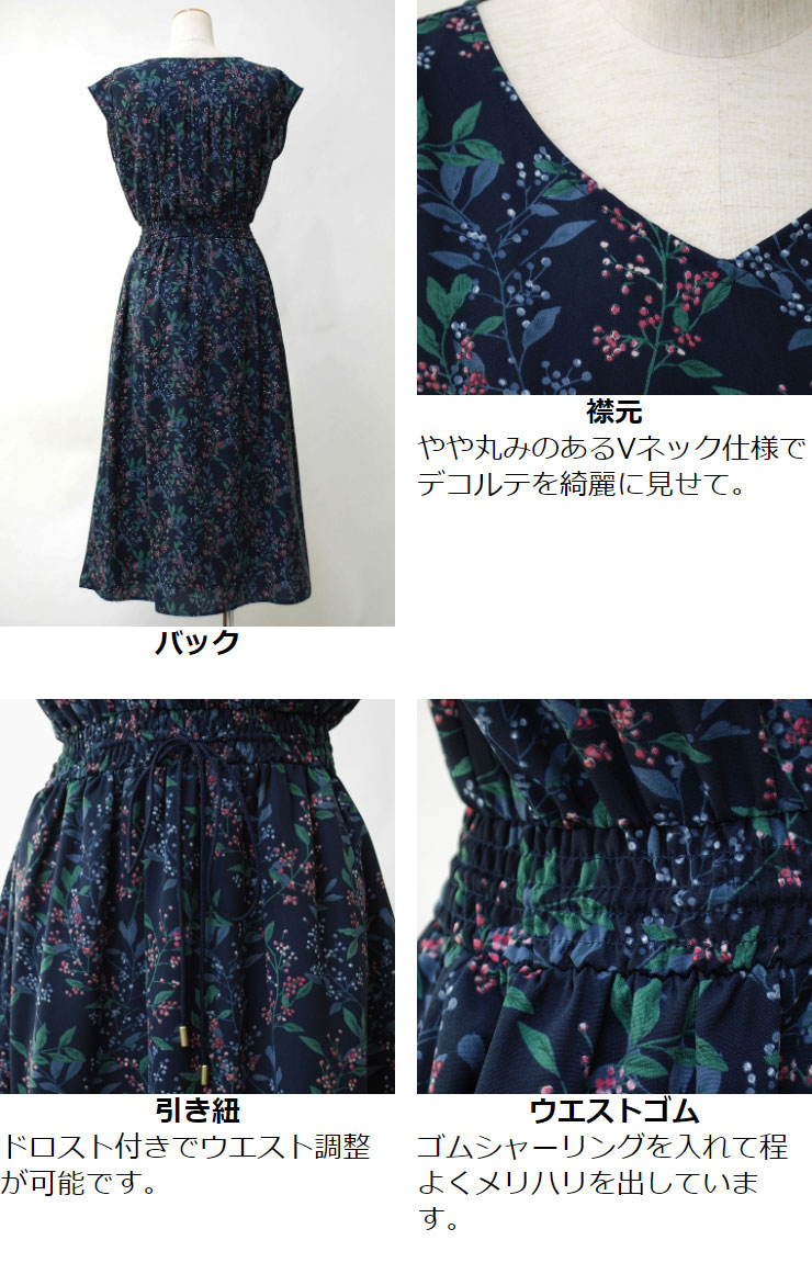 楽天市場 ワンピース レディース 夏 Sale30 メール便 送料無料12 7 13号 合繊 リーフ柄 ロング 丈 フレンチ袖 ワンピース ウエスト ゴム 引き紐 付き エコ包装 Op オフィス カジュアル ビジネス 母 ママ 春 夏 秋 花柄 大きいサイズ Hw リオマル