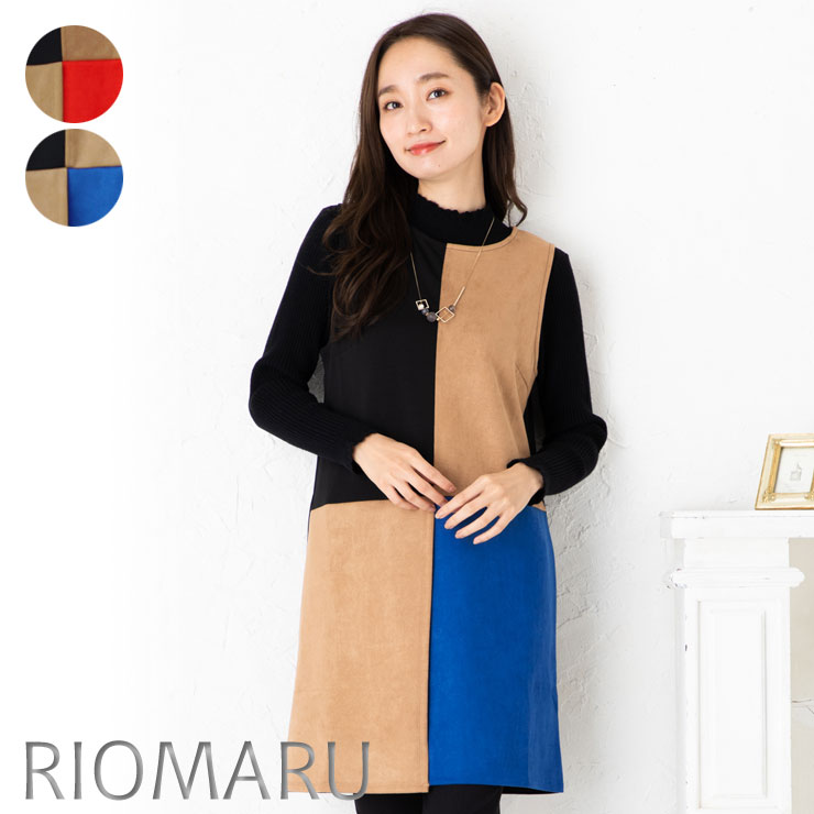 楽天市場 ワンピース レディース 秋冬 Sale40 メール便 送料無料12 M L スエード Tpu ブロッキング ノースリーブ ワンピース ジャンパースカート エコ包装 Op Lf オフィス カジュアル ビジネス 母 ママ 春 秋 冬 膝丈 リオマル